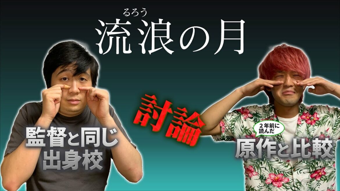 芸人が語る【流浪の月】広瀬すず、松坂桃李の演技がスゴすぎ…話題作を忖度なしレビュー！