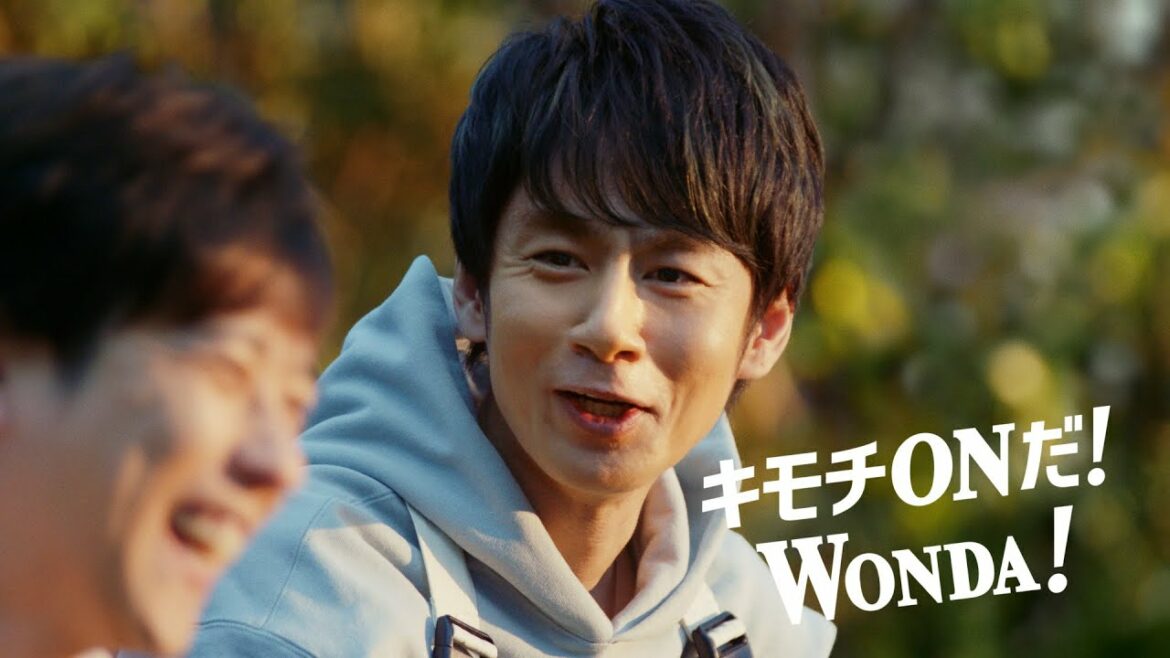 ワンダ CM ＷＯＮＤＡ 「キモチＯＮだ！いい顔」編 30秒 二宮和也 中丸雄一