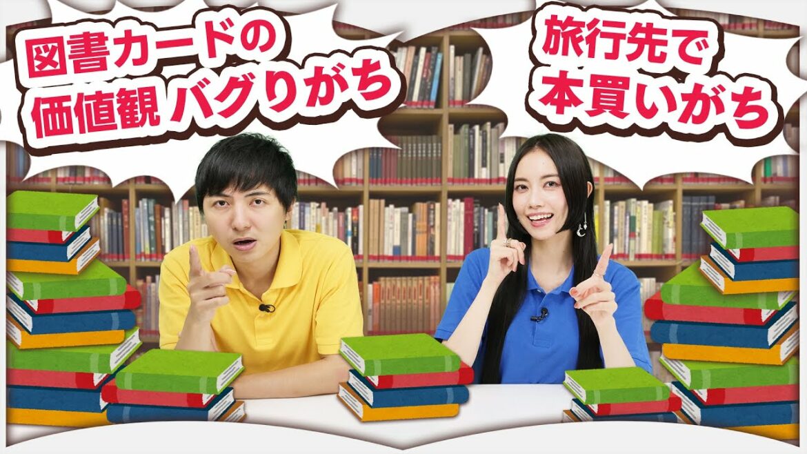 本好きあるある早く言いたい