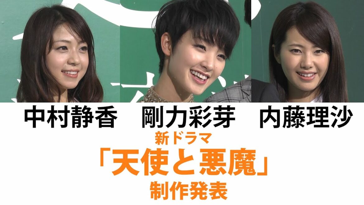 【剛力彩芽】 4月10日スタート!!新ドラマ「天使と悪魔-未解決事件匿名交渉課-」制作発表 【剛力彩芽】 4月10日スタート!!新ドラマ「天使と悪魔-未解決事件匿名交渉課-」制作発表