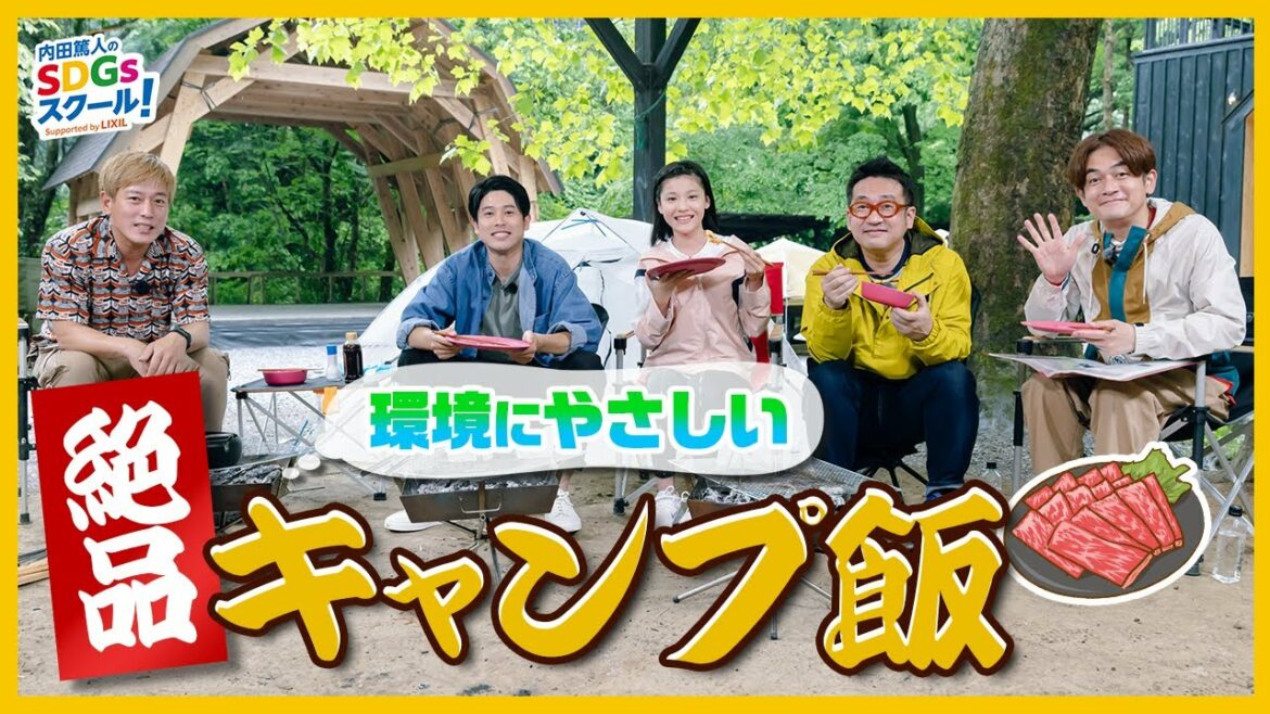 バーベキューを満喫 キャンプとSDGs#3