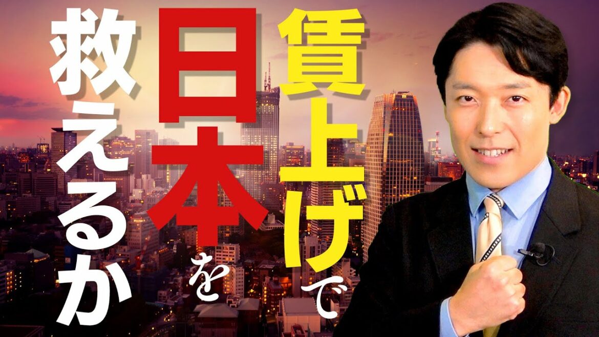 【賃上げで日本を救えるか①】岸田政権が掲げる賃上げ促進税制はなぜ必要なのか？
