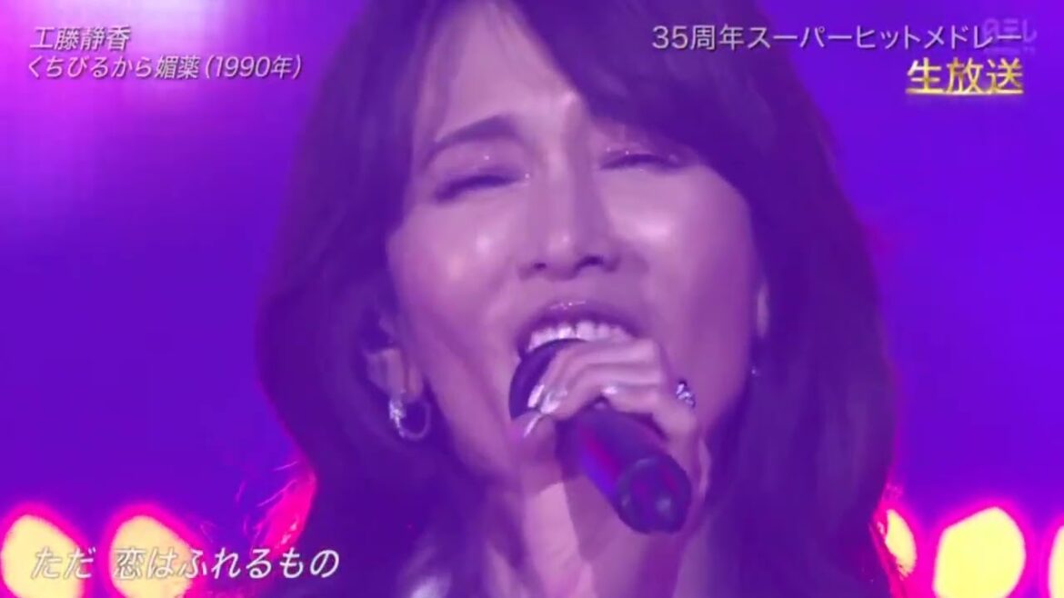 工藤静香 「 くちびるから媚薬 」 THE MUSIC DAY 2022  2022年7月2日 New