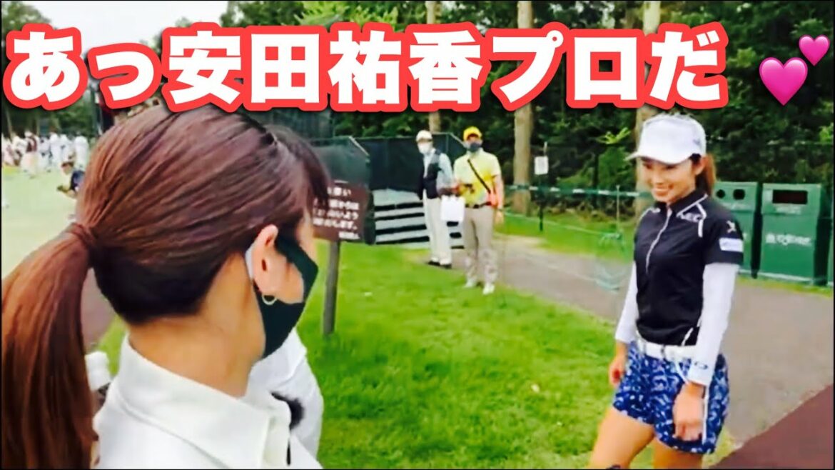 アース・モンダミンカップ 練習日 リポート中に続々と人気プロ登場 安田祐香 藤田光里 吉本ここね VIP席がすごい さすが金かかってまんな トイレも綺麗 他の試合とは大違い 理想のトーナメント会場