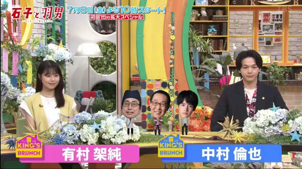 『石子と羽男―そんなコトで訴えます？―』生ゲスト  有村架純＆中村倫也‟共演者の素顔を告白”『王様のブランチ』