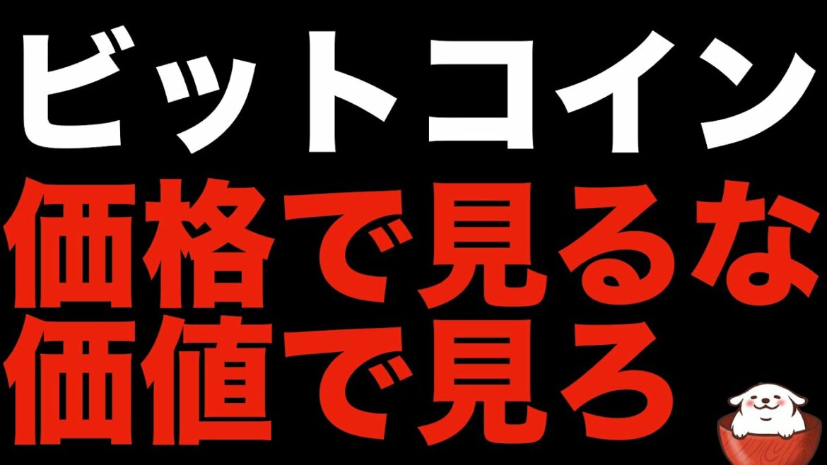 【暗号資産 ビットコイン 相場分析】仮想通貨市場の目先の価格にビビるな！（朝活配信791日 毎日相場をチェックするだけで勝率アップ）