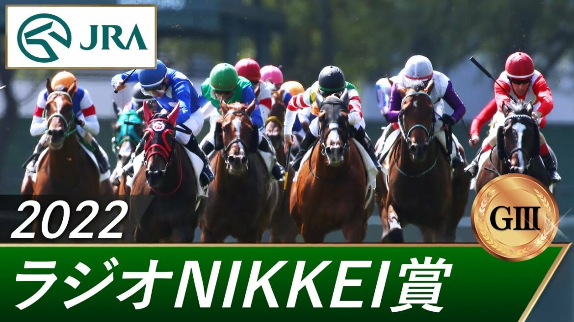 2022年 ラジオNIKKEI賞（GⅢ） | 第71回 | JRA公式
