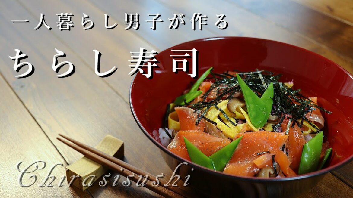 [ひな祭り]ちらし寿司[料理音ASMR]