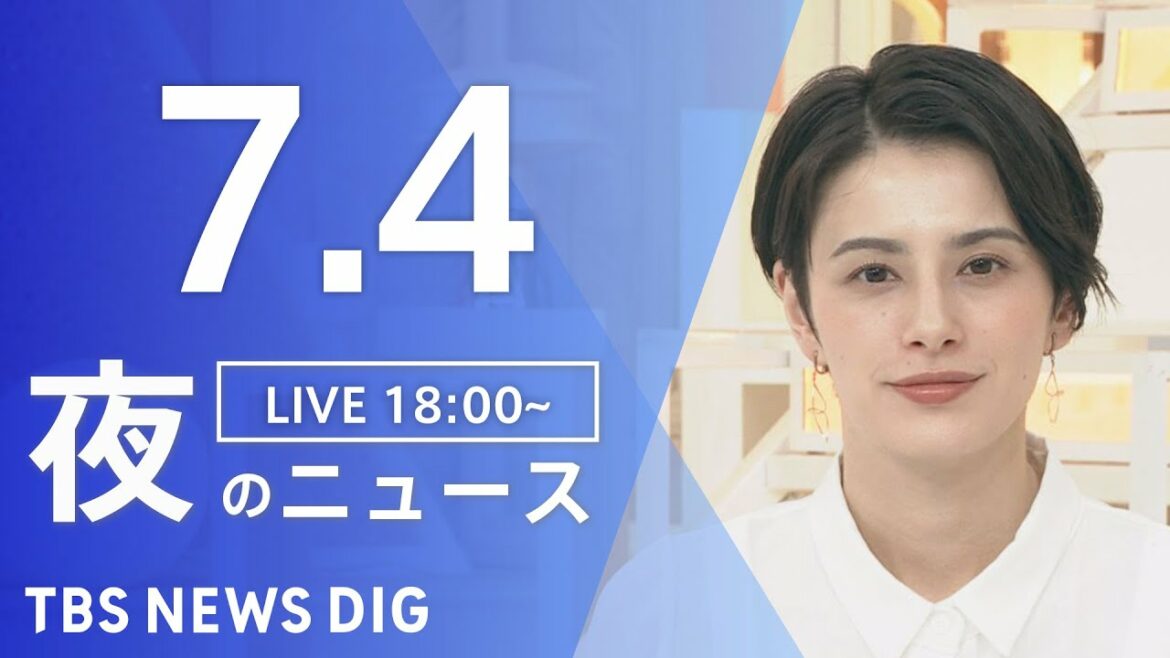 【LIVE】ウクライナ情勢 最新情報など　夜のニュース | TBS NEWS DIG（7月4日）