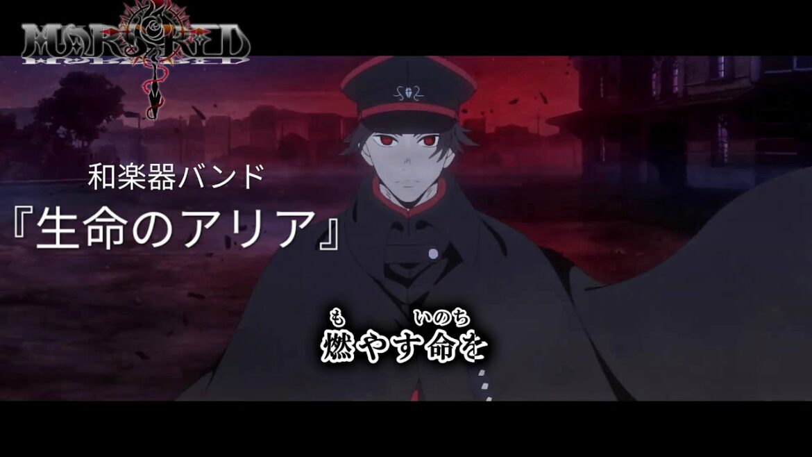 【カラオケon vocal】『生命のアリア』／MARS RED OP フル 歌詞 ふりがな付き 和楽器バンド【Official MV】