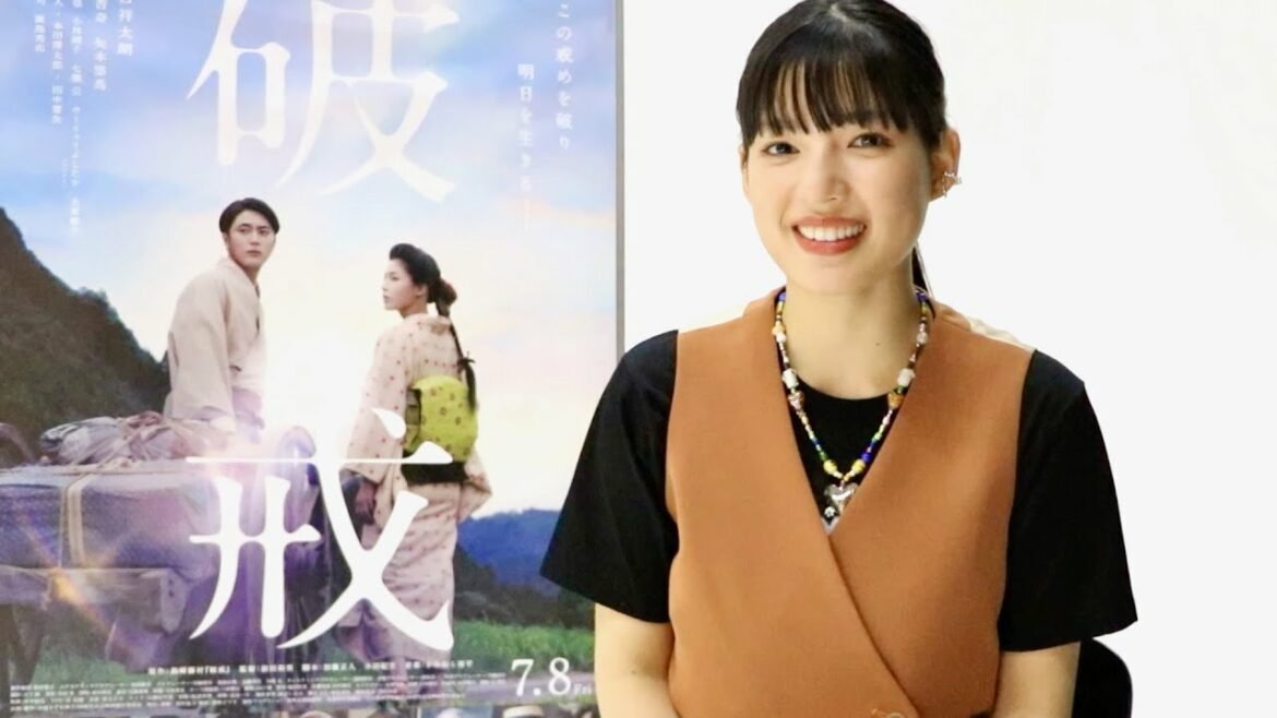 石井杏奈、間宮祥太朗に恋するシーンは勇気を振り絞って一歩踏み出す役柄にやり甲斐を感じた/映画『破戒』石井杏奈インタビュー映像 石井杏奈、間宮祥太朗に恋するシーンは勇気を振り絞って一歩踏み出す役柄にやり甲斐を感じた/映画『破戒』石井杏奈インタビュー映像