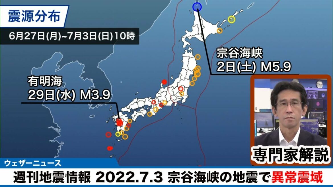 【週刊地震情報 2022.7.3】宗谷海峡の地震で異常震域　600km離れた所で震度3