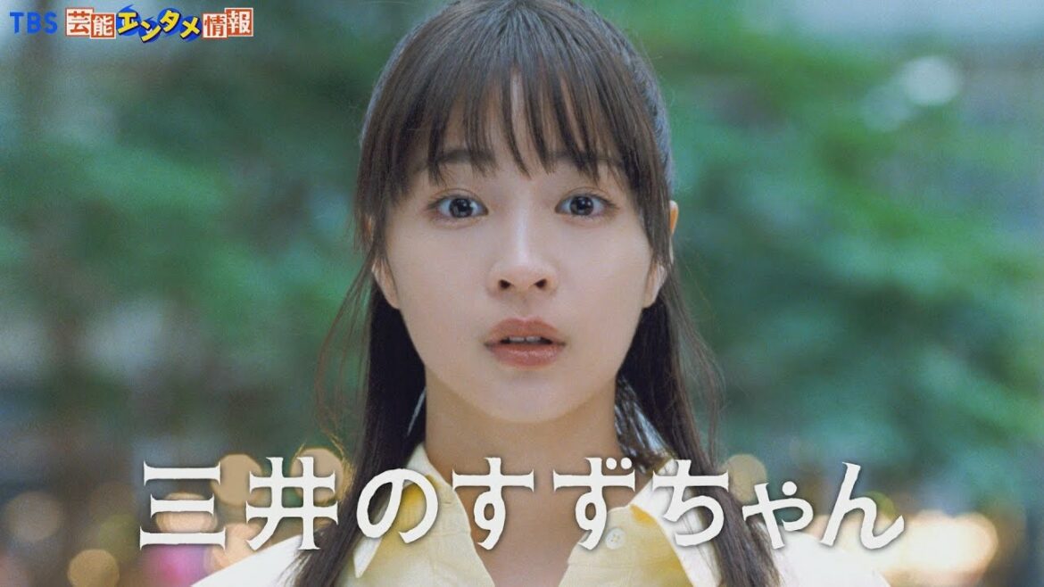 【広瀬すず×Mr.Children「名もなき詩」】三井不動産　新TVCMシリーズ「三井のすずちゃん」