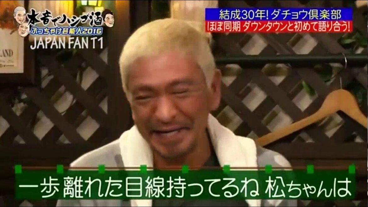 『ダウンタウンなう』🅷🅾🆃結成30年！ダチョウ倶楽部、ダウンタウンと初めて語り合う！PART 2