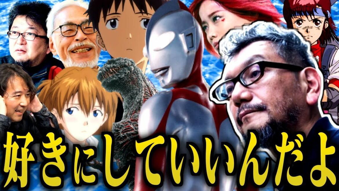 【庵野秀明】トップをねらえ！、エヴァ、実写映画、ゴジラ、シン・エヴァ、そしてシン・ウルトラマンまで…【樋口真嗣/宮崎駿/岡田斗司夫/安野モヨコ/山田玲司のヤングサンデー/切り抜き】