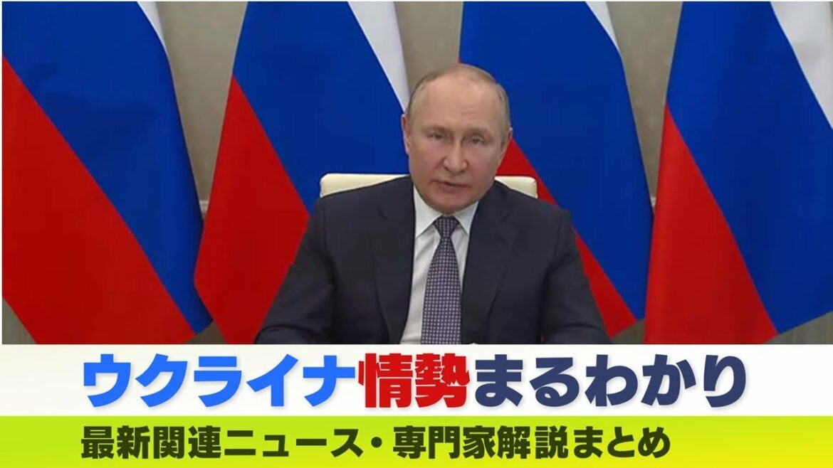 【LIVE】ウクライナ情勢  日本への圧力？ロシアが『サハリン２』事実上の"国有化"日本は撤退？粘る？専門家解説ダイジェスト