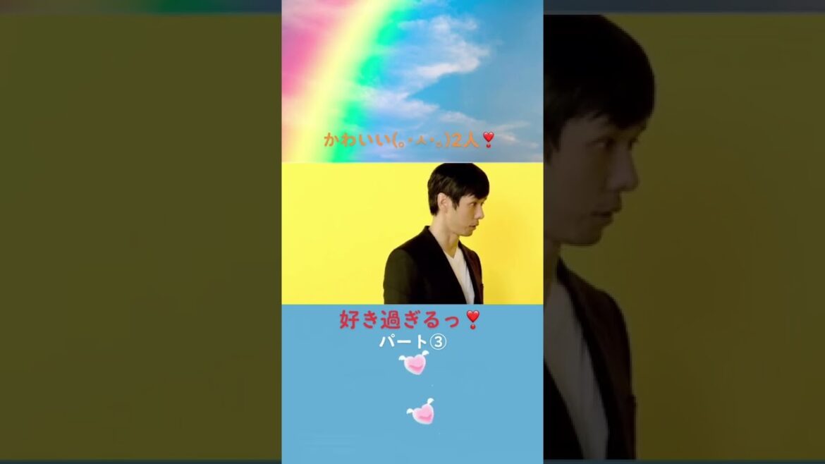 【綾瀬 はるか】#綾瀬はるか #西島秀俊 #可愛いは正義 #foryou #2人が可愛いすぎる #パート ③ #好き #29  #short