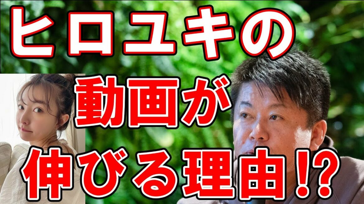 【ホリエモン×橋本萌花】YouTubeを見ている人はこんな人が多い⁉ 【ホリエモン×橋本萌花】YouTubeを見ている人はこんな人が多い⁉