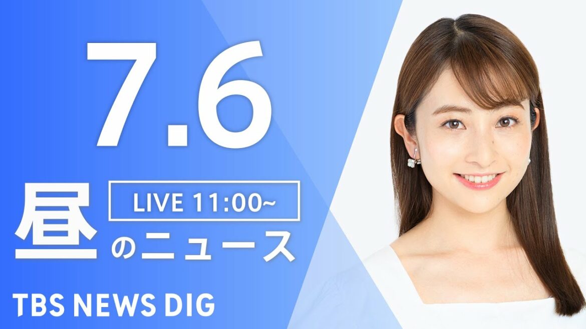 【LIVE】ウクライナ情勢 最新情報など　昼のニュース | TBS NEWS DIG（7月6日）