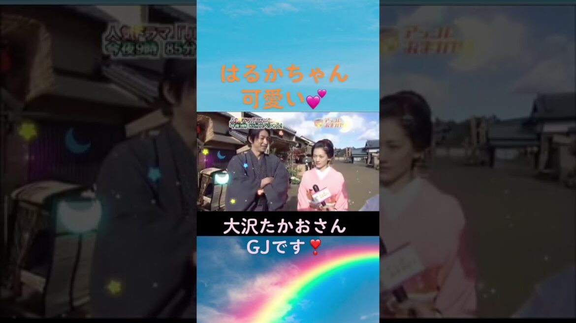 【綾瀬 はるか】#綾瀬はるか #天然 #大沢たかお #JIN #foryou #可愛いは正義 #天然 #30  #short