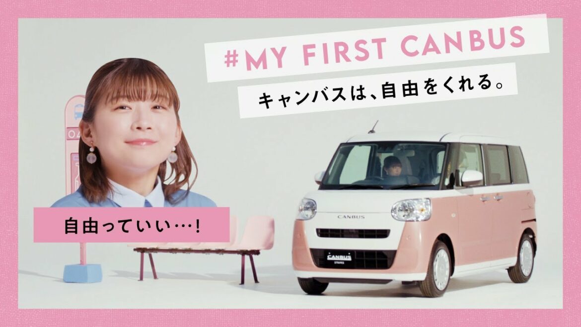 WEB動画 ムーヴ キャンバス My First CANBUS 「もしも、時刻表が彼氏だったら」篇　ダイハツ公式