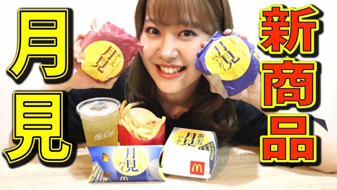 【話題の黄金月見】新登場マクドナルドの月見シリーズ一挙食べまくり！