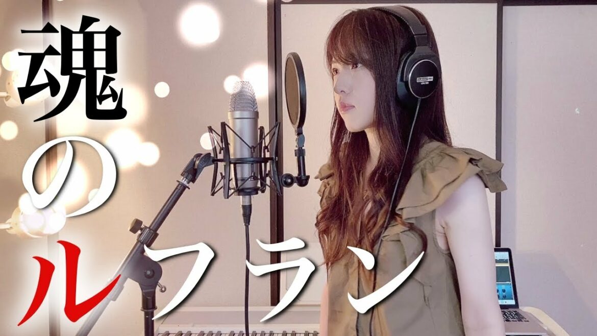【新世紀エヴァンゲリオン】魂のルフラン / 高橋洋子 アニメ主題歌 歌ってみた【Coverd by Kana】