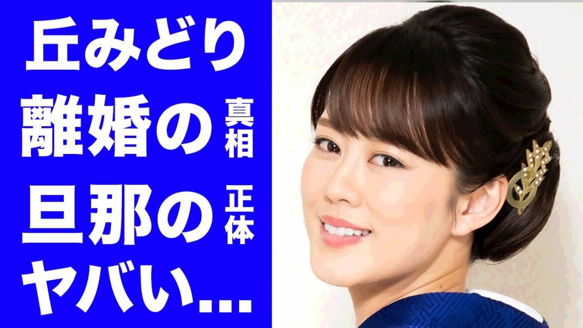 【驚愕】丘みどりが亡き母とした約束の内容が切なすぎる...！『おけさ渡り鳥』で念願のデビューを果たした演歌歌手の旦那の正体に一同驚愕...！