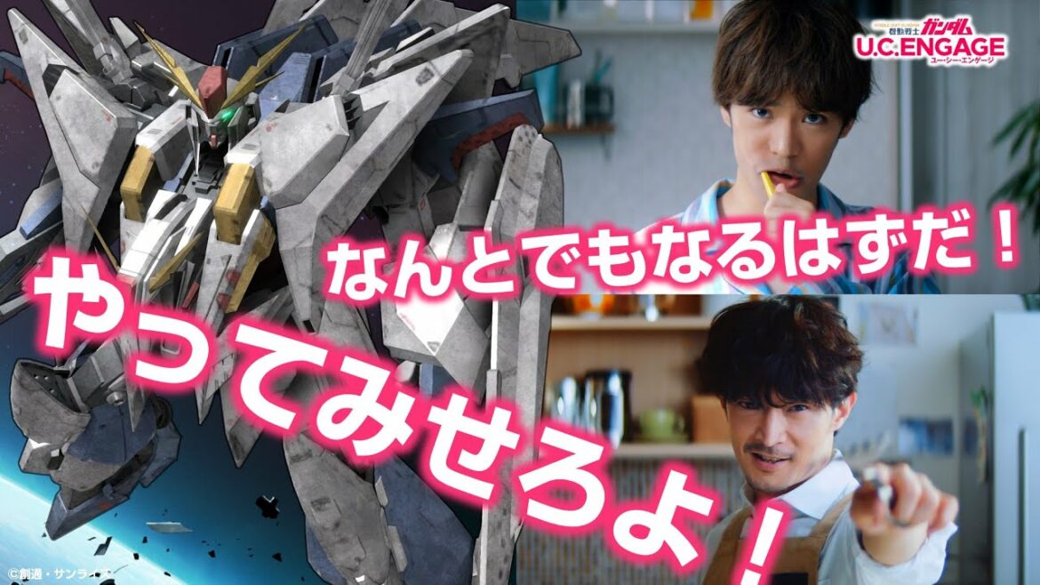 【やってみせろよ】小野賢章さん&津田健次郎さん出演『機動戦士ガンダム U.C. ENGAGE』最新CM【なんとでもなるはずだ】