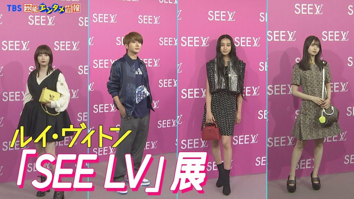 【豪華著名人が勢ぞろい】『ルイ・ヴィトン』「SEE LV」展 レセプションイベントに大集結