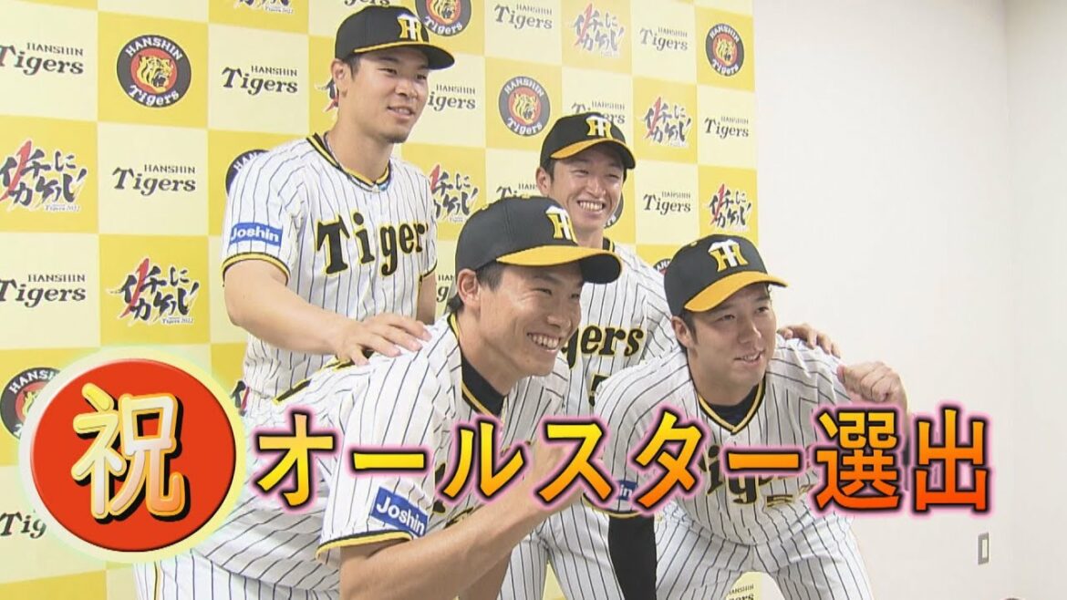 【速報 オールスターファン投票選出！】 阪神からはこの４選手!！