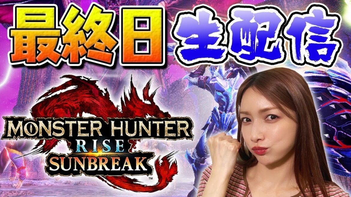 【モンハンサンブレイク】クリアしたらモンスターが超絶強化されてるんだが...【最終日】
