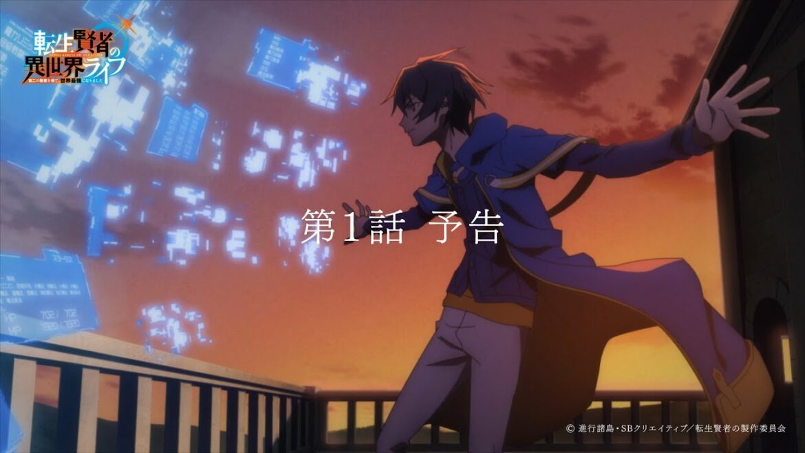 TVアニメ『転生賢者の異世界ライフ』第1話 WEB版予告【7月4日放送】