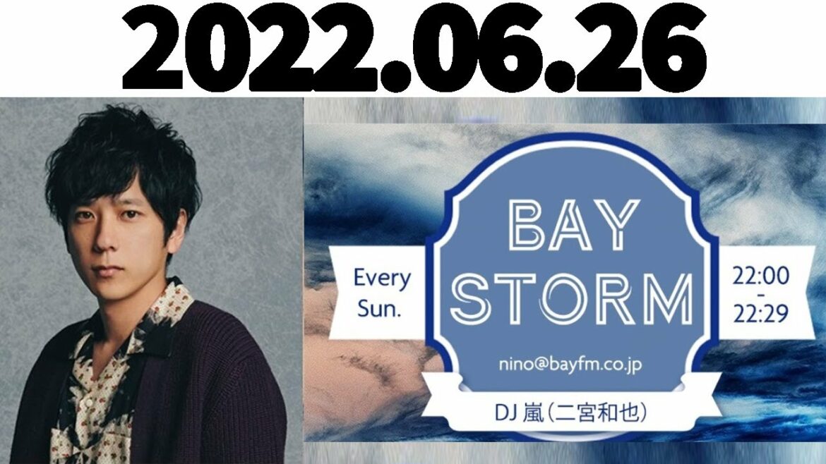 嵐二宮和也 「BAY STORM」 2022年06月26日 二宮和也 ラジオ, ベイストーム 二宮
