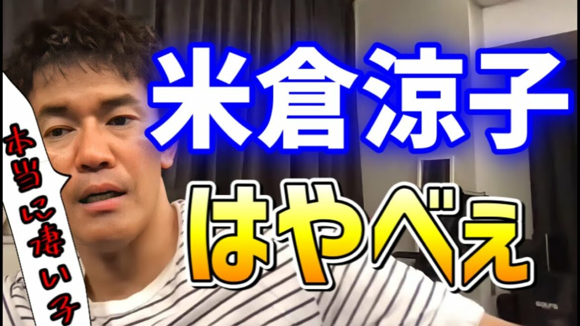 【武井壮】米倉涼子の凄さを語りつつも最後には倒してしまう武井壮【倒し方】