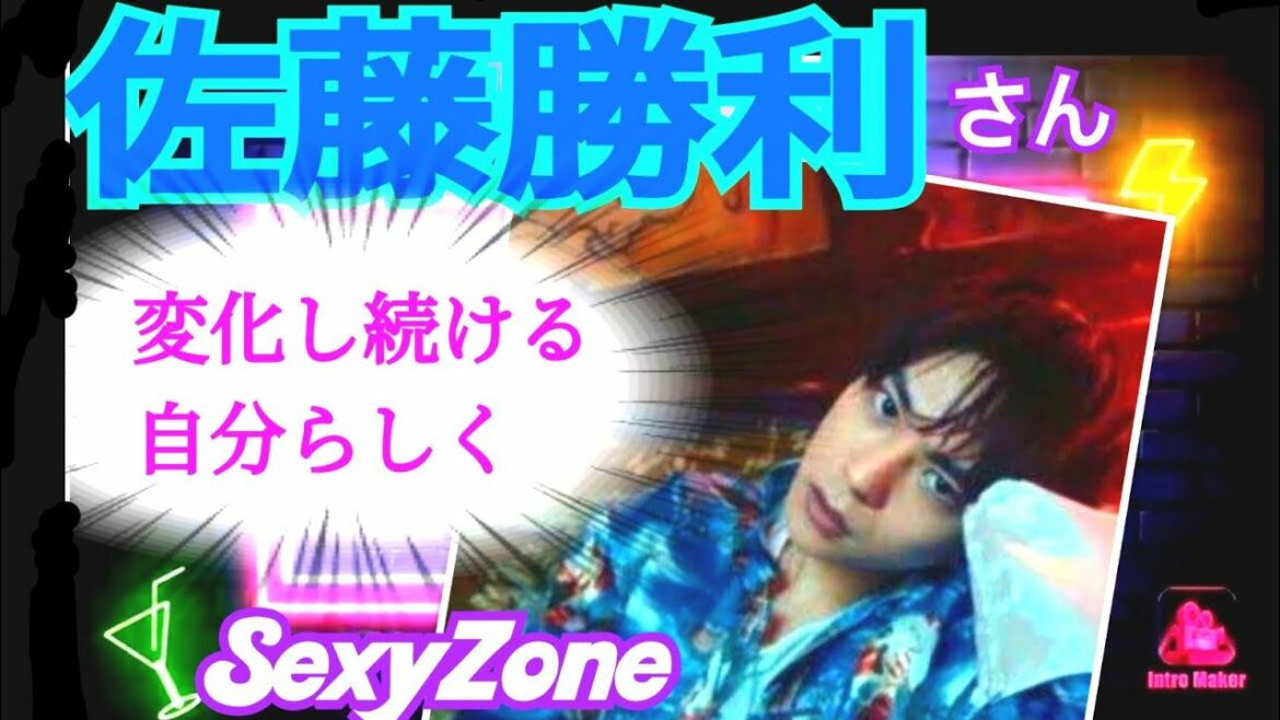 【佐藤勝利さん🌹タロットリーディング】自分改革の時を迎え✦色々忙しいですね😀家族への憧れ?　＠カモミールタロット