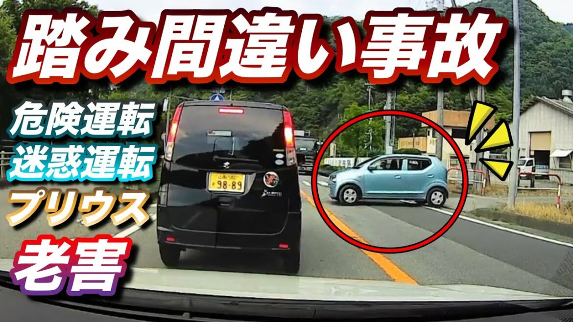 【ドラレコ】ドライブレコーダー衝撃映像 危険運転,迷惑運転,あおり運転,その他ドラレコ映像 【ドラレコ】ドライブレコーダー衝撃映像 危険運転,迷惑運転,あおり運転,その他ドラレコ映像