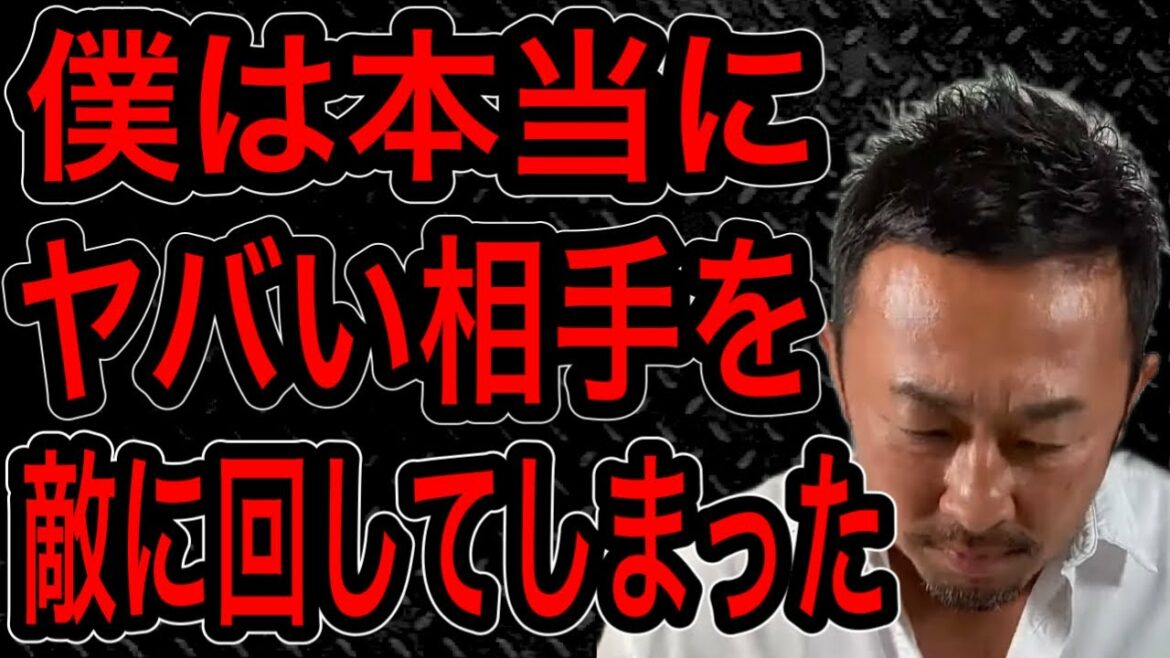 【東谷義和】ガーシーの現状が悲惨な状況です。マジでヤバいかも。＃東谷義和＃ガーシーch#切り抜き