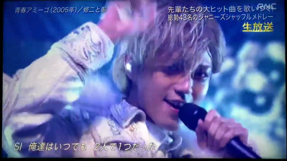THE MUSIC DAY青春アミーゴ　永瀬廉　目黒蓮　ジャニーズシャッフルメドレー