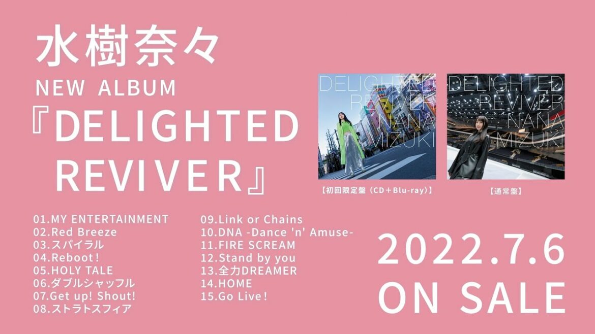 水樹奈々『DELIGHTED REVIVER』全曲Trailer