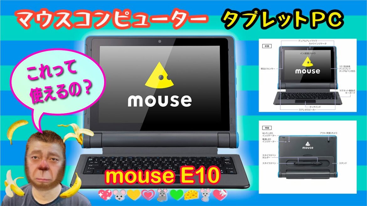 マウスコンピューター、タブレットPC【#マウスコンピューター】【#ノートPC】
