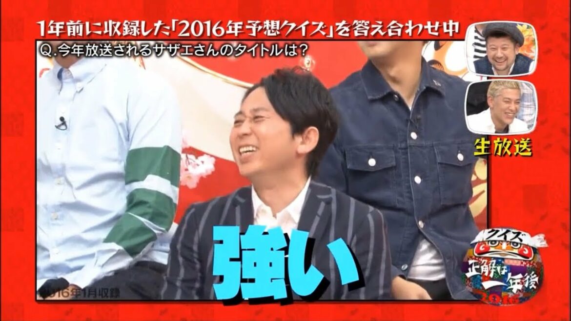 有吉弘行 x 藤田ニコル x FUJIWARA『クイズ☆タレント名鑑』今年放送されるサザエさんのタイトルは?