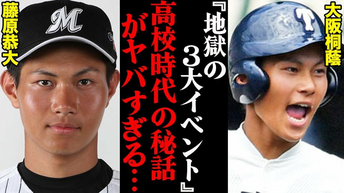 藤原恭大が語る、大阪桐蔭時代の“秘話”がヤバすぎる…