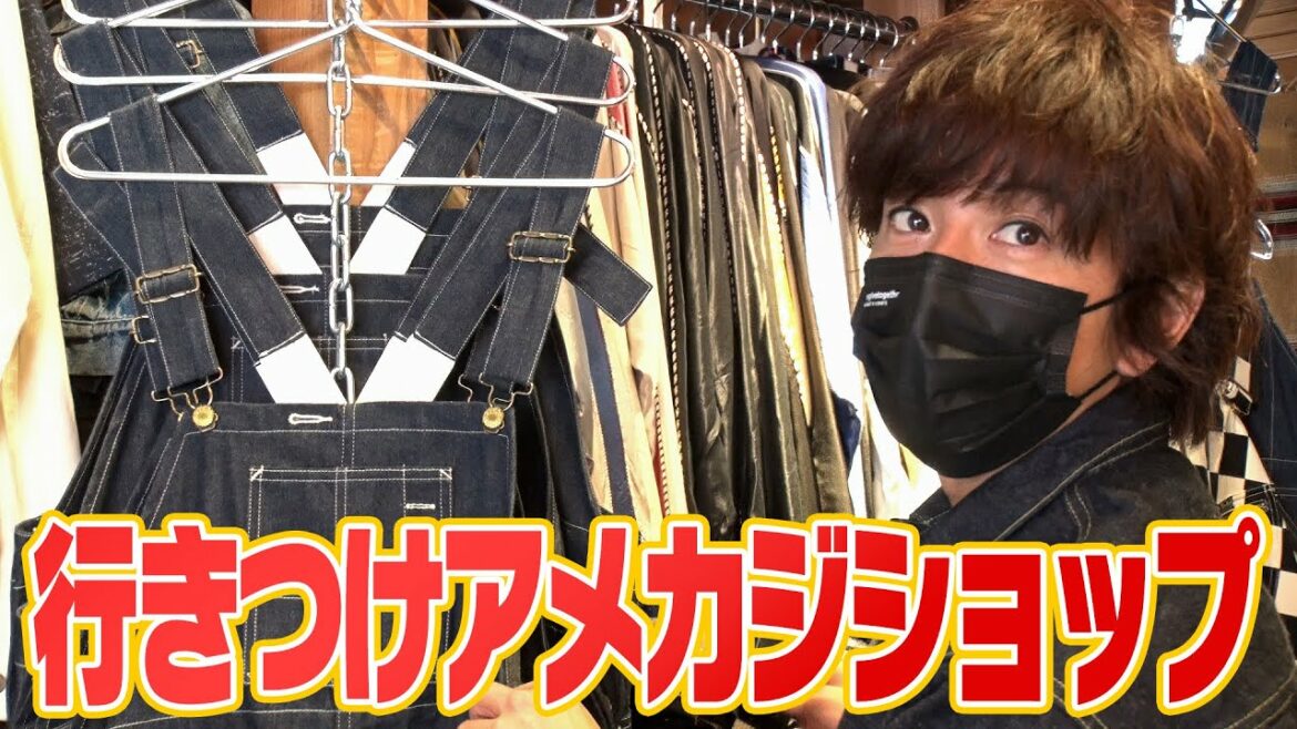 木村さ～～ん！206  横浜に来たらついつい行っちゃう！？木村拓哉が長年通う“アメカジ”ショップ！