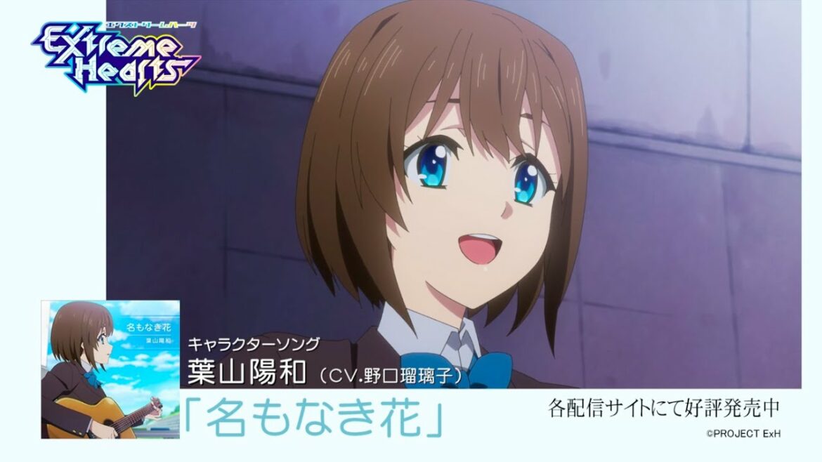 TVアニメ「Extreme Hearts」｜「名もなき花」葉山陽和（CV. 野口瑠璃子）配信開始！｜毎週土曜日25:30～放送中