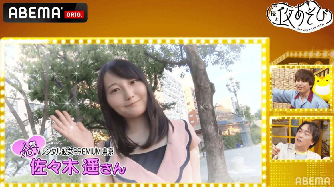 話題のレンタル彼女と奥手なADがデート初体験！ & 小3の関智一が水木しげるに直電話!? 「ボクを弟子にしてください」声優と夜あそび2022【金：関智一 × 仲村宗悟】#12 毎週月曜〜金曜よる10時