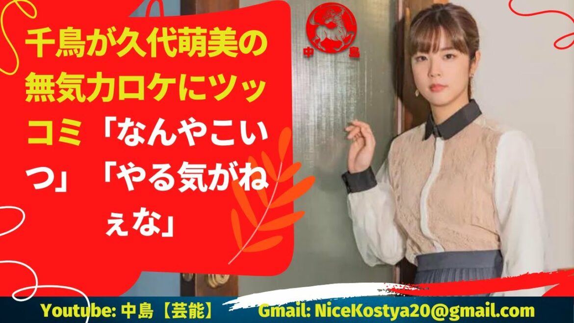 【久代萌美】このまま失礼な態度を続けていれば、“新バラエティ女王”ではなく“炎上女王”になってしまいそうだ。