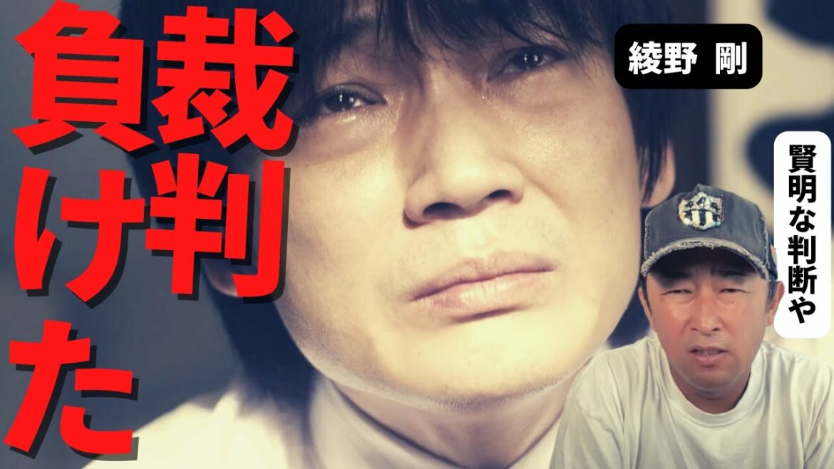 【東谷義和】綾野剛、裁判負けるので逃げます（ 東谷義和 ガーシーch 切り抜き 公式 サブ ）