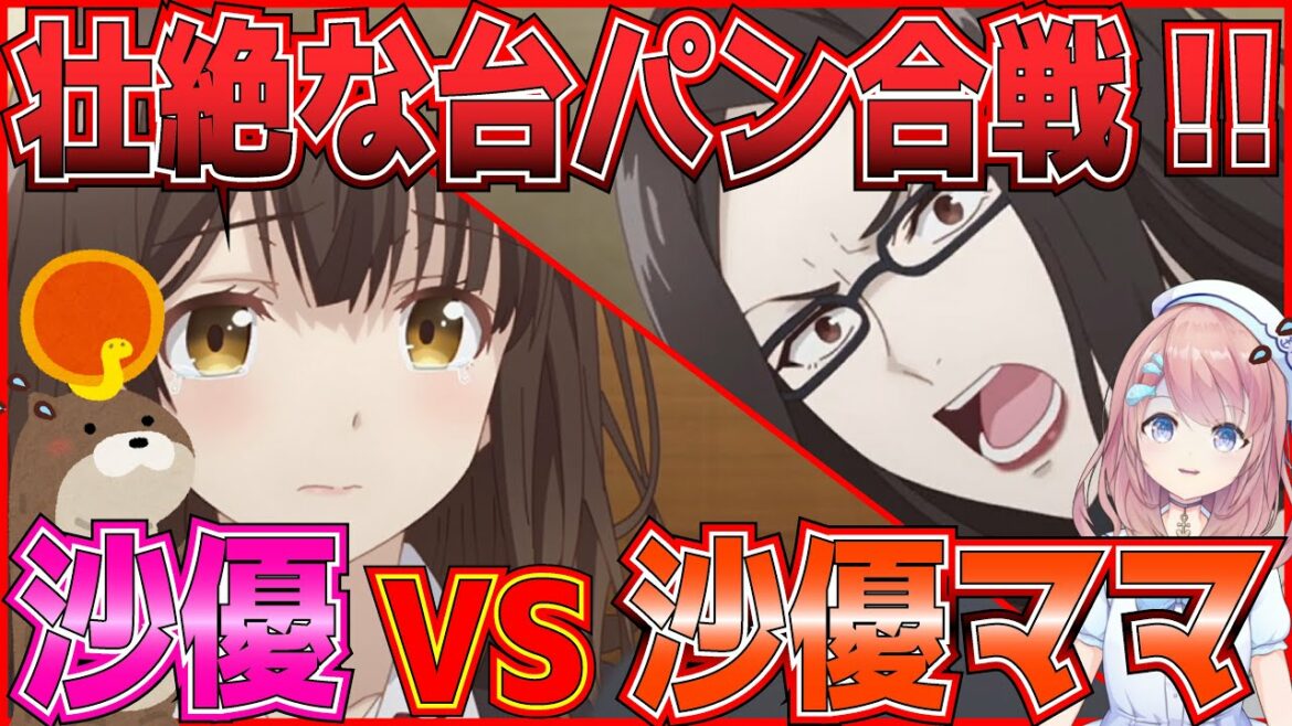 【ひげひろ】12話アニメより、ひげを剃るそして女子高生を拾う 場が騒然！？ 台パンに土下座まで！沙優vs沙優ママの闘いに注目してみました！アニメ紹介