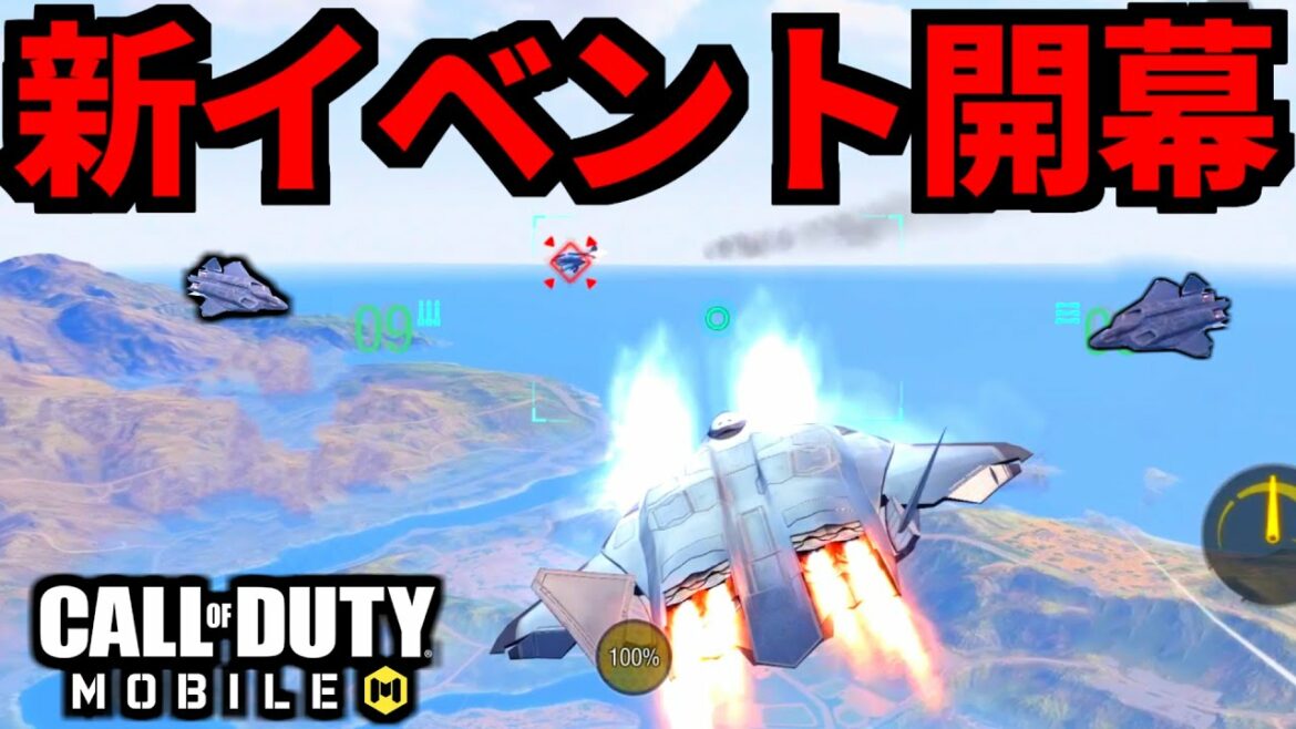 【CoD:MOBILE】バトロワ新イベント開幕！ジャッカルに乗り放題【CoDモバイル】